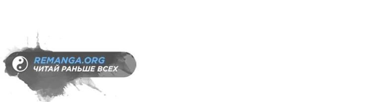 Read Реинкарнация Демонического Наследника Manga Online