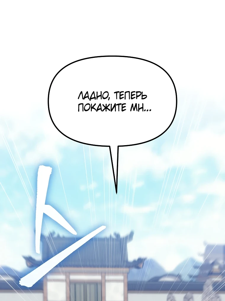 Read Реинкарнация Демонического Наследника Manga Online