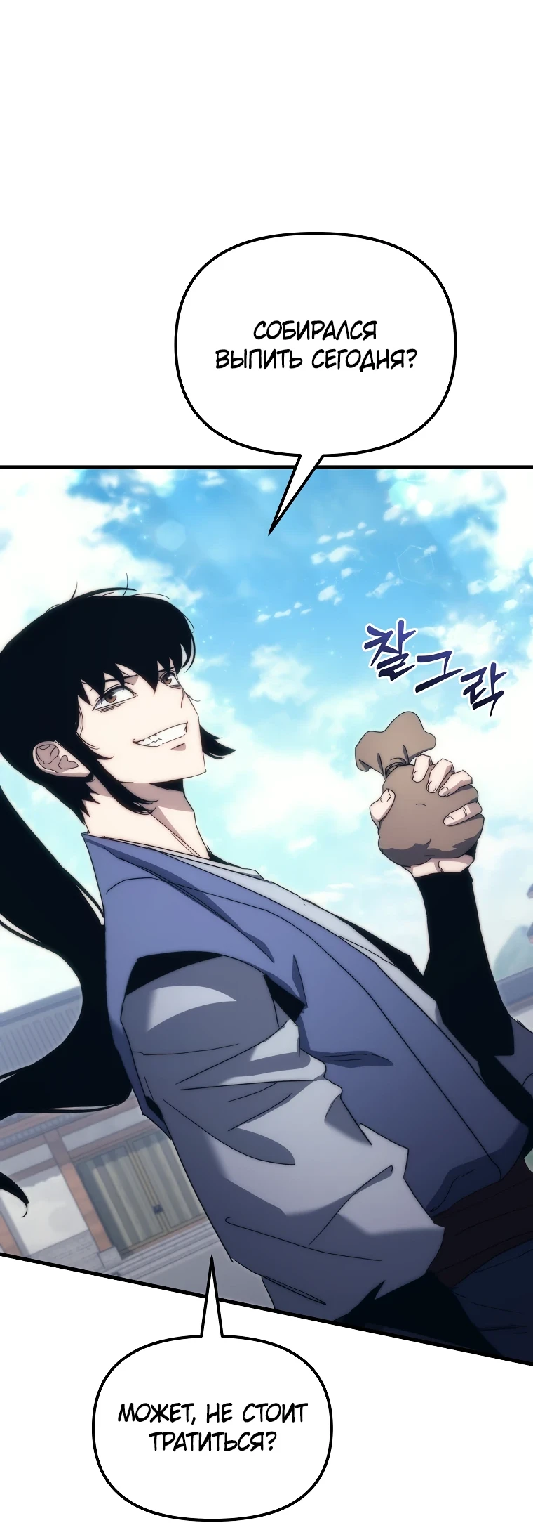 Read Реинкарнация Демонического Наследника Manga Online
