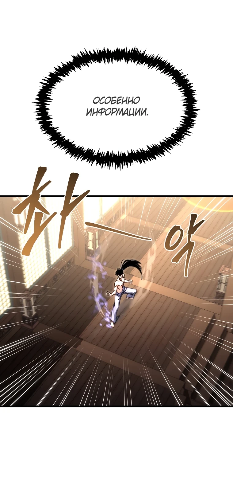 Read Реинкарнация Демонического Наследника Manga Online