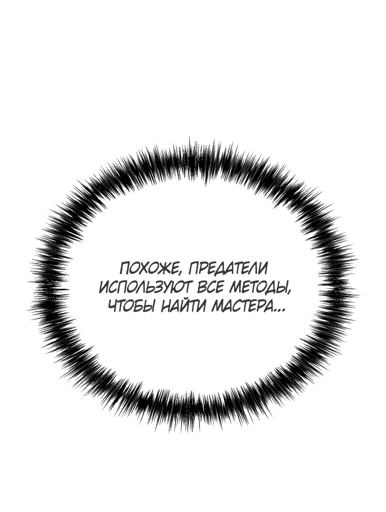 Read Реинкарнация Демонического Наследника Manga Online