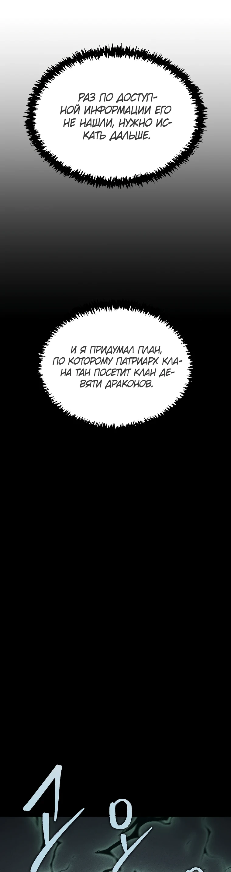 Read Реинкарнация Демонического Наследника Manga Online
