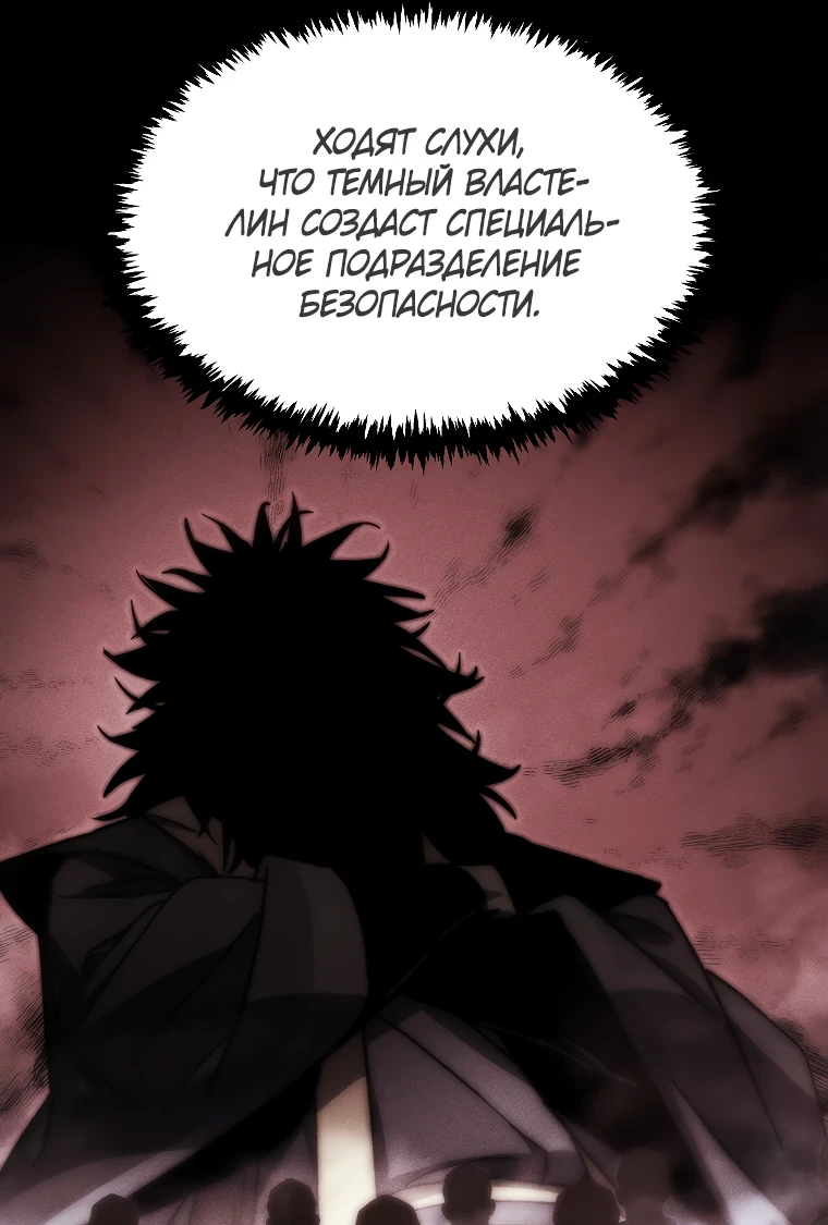 Read Реинкарнация Демонического Наследника Manga Online