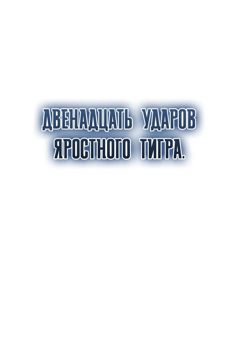 Read Реинкарнация Демонического Наследника Manga Online