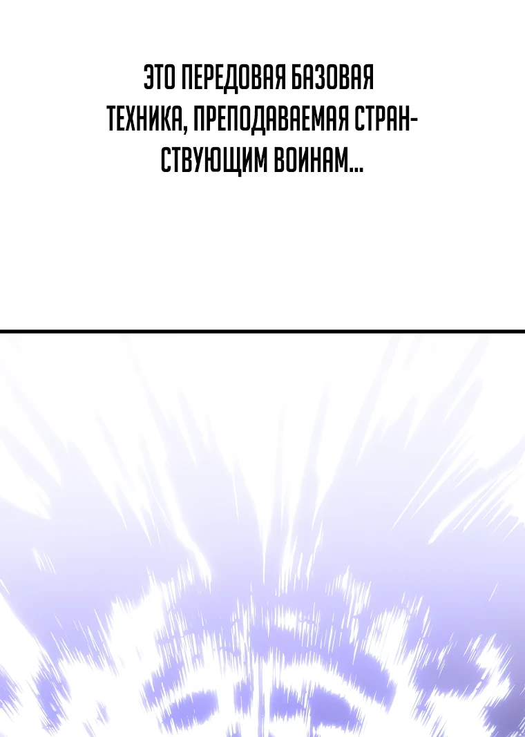 Read Реинкарнация Демонического Наследника Manga Online