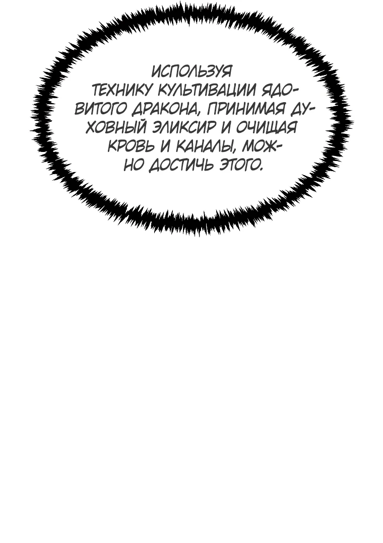 Read Реинкарнация Демонического Наследника Manga Online