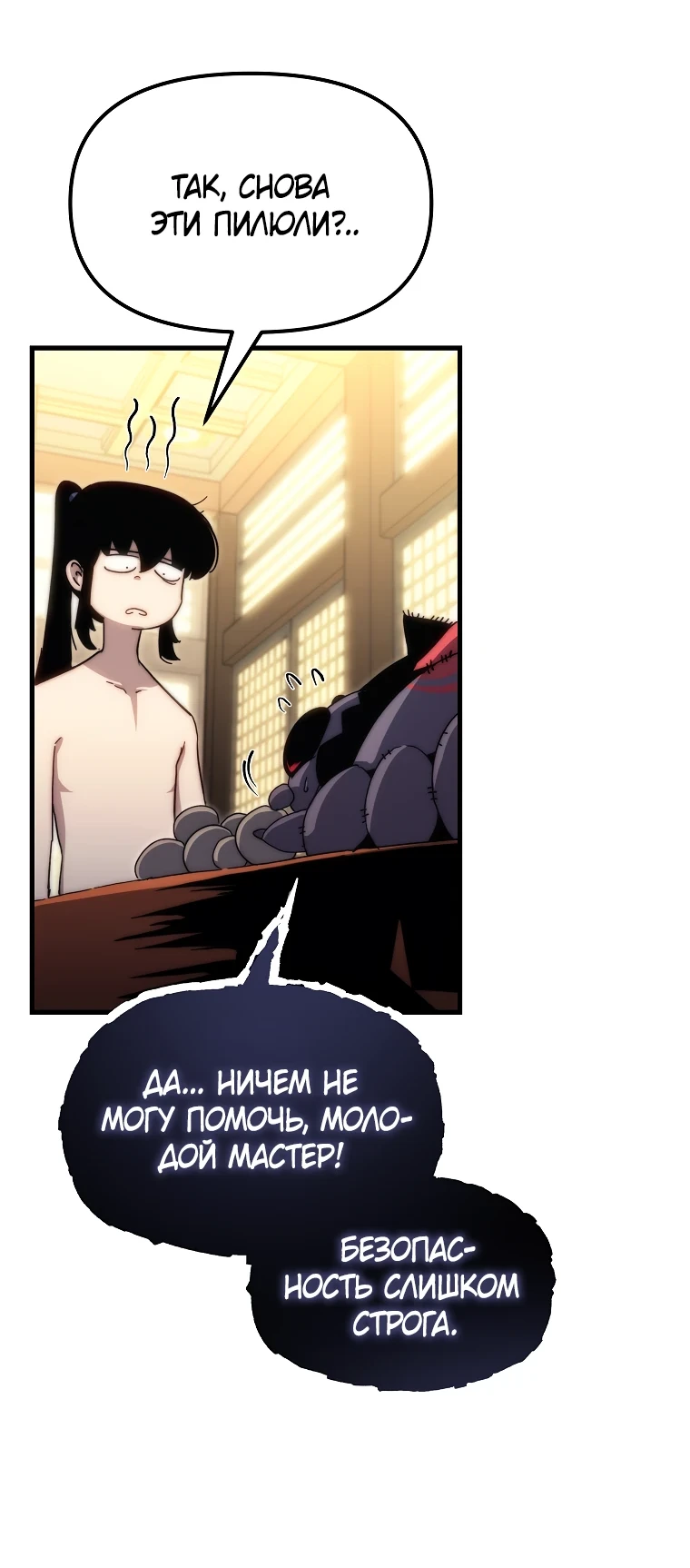 Read Реинкарнация Демонического Наследника Manga Online