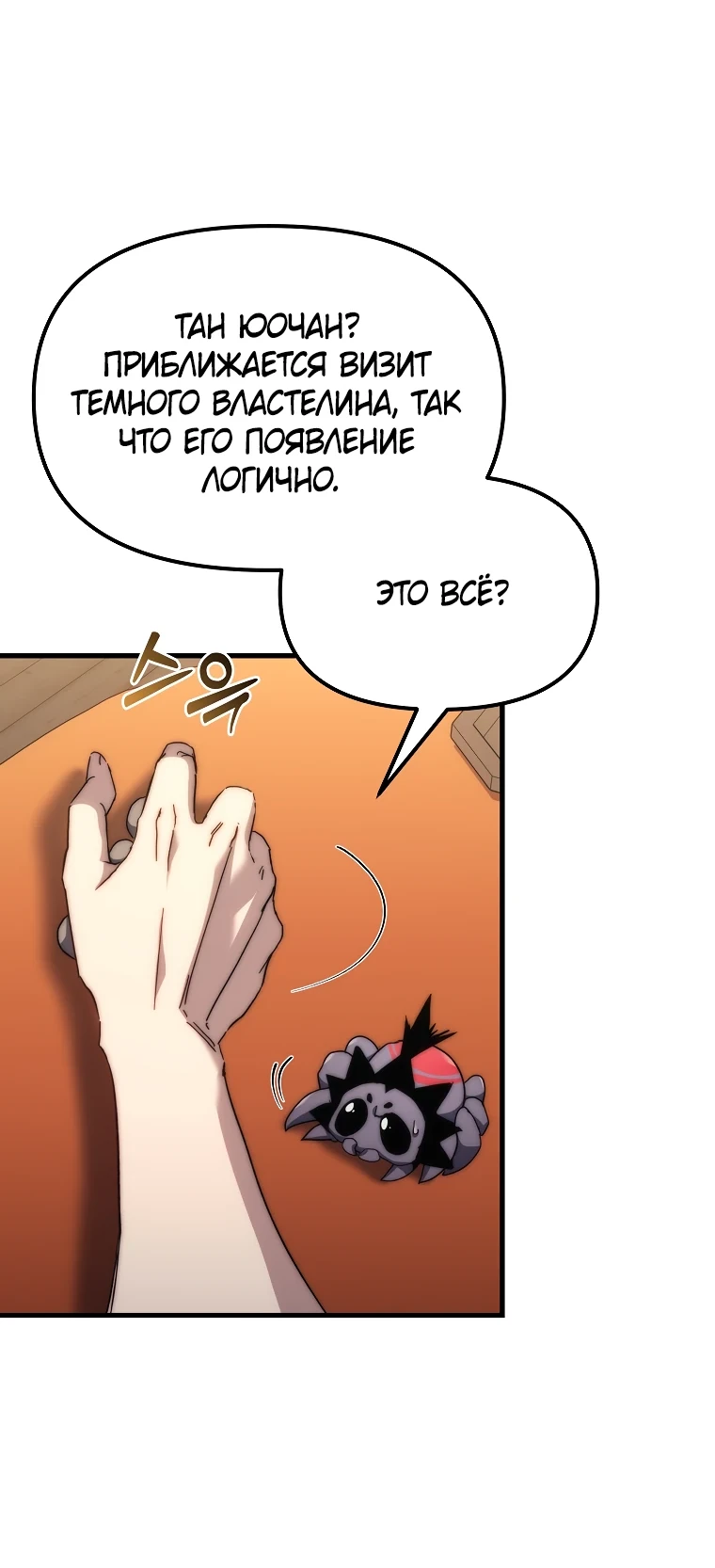 Read Реинкарнация Демонического Наследника Manga Online
