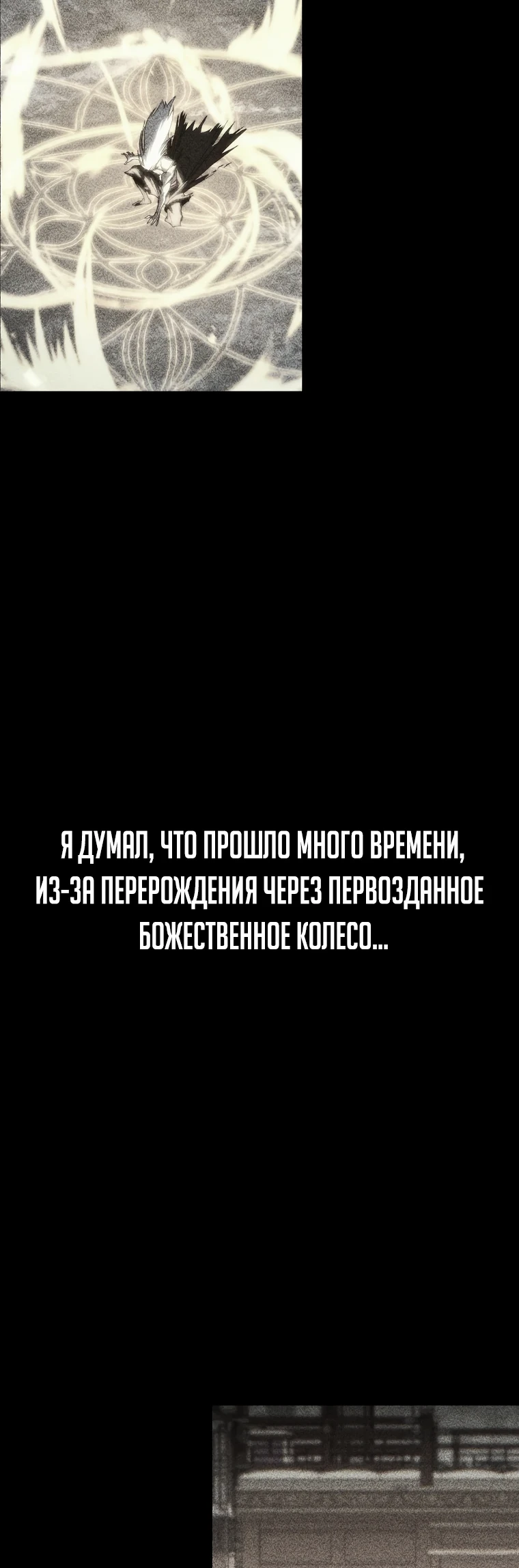 Read Реинкарнация Демонического Наследника Manga Online