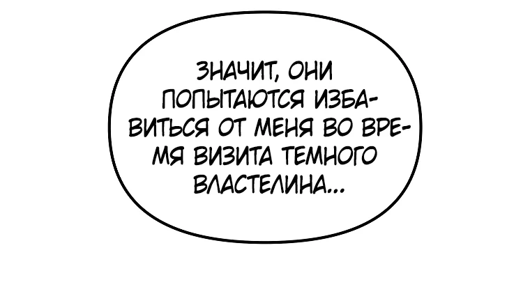 Read Реинкарнация Демонического Наследника Manga Online