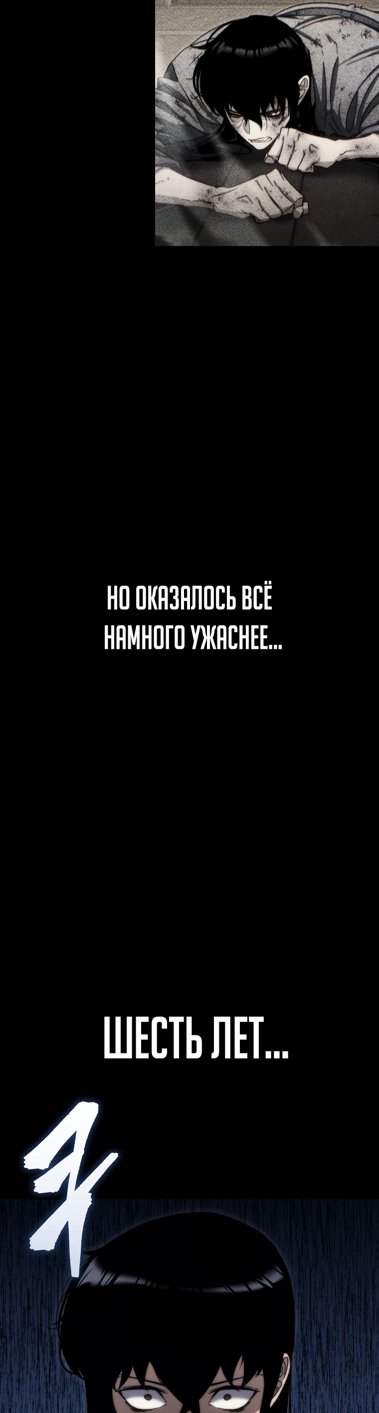 Read Реинкарнация Демонического Наследника Manga Online