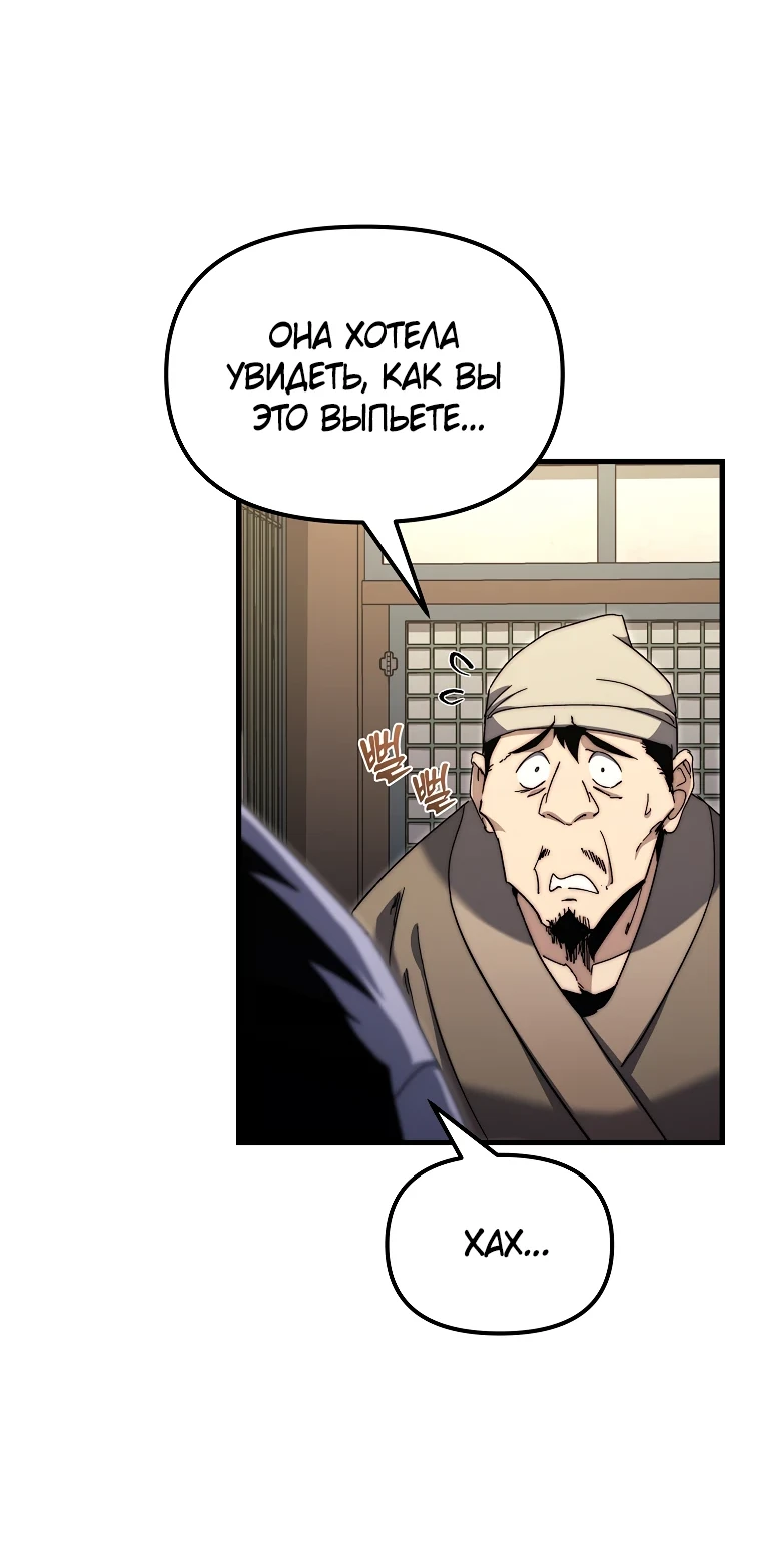Read Реинкарнация Демонического Наследника Manga Online