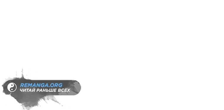 Read Реинкарнация Демонического Наследника Manga Online