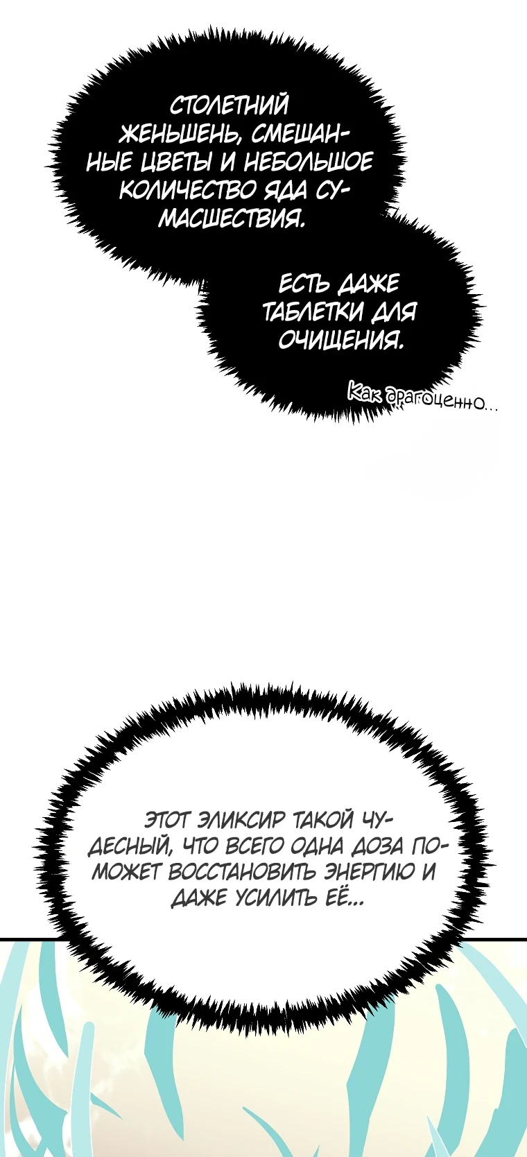 Read Реинкарнация Демонического Наследника Manga Online