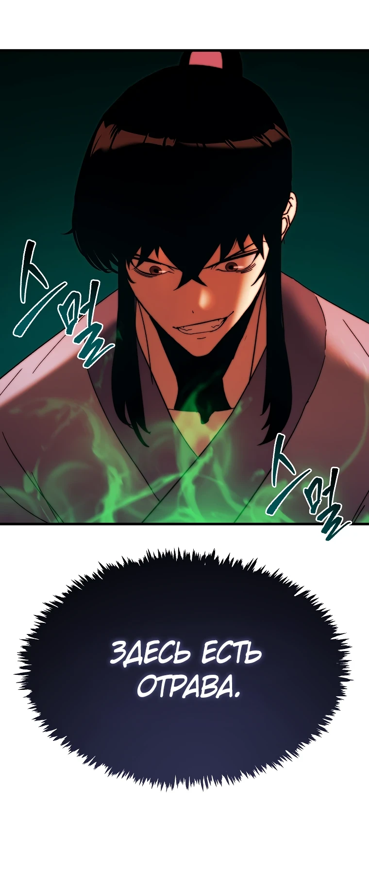Read Реинкарнация Демонического Наследника Manga Online