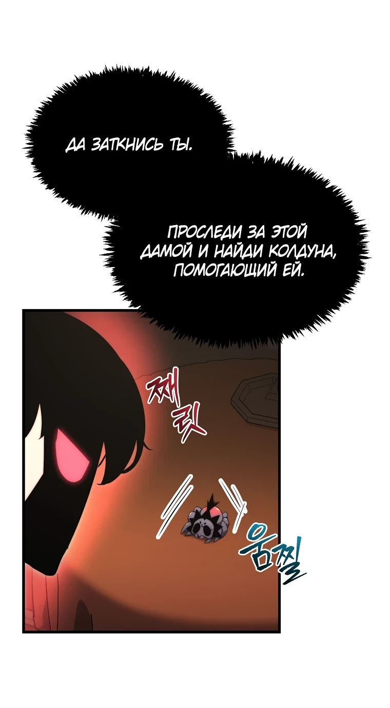 Read Реинкарнация Демонического Наследника Manga Online