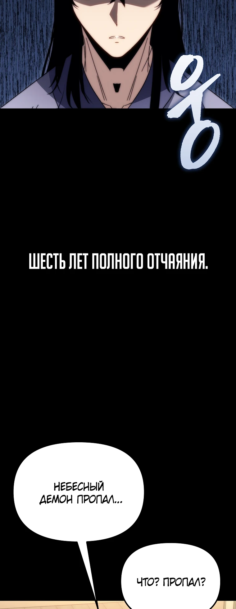 Read Реинкарнация Демонического Наследника Manga Online