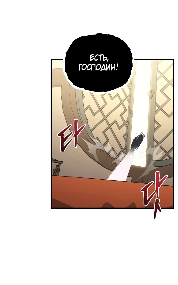 Read Реинкарнация Демонического Наследника Manga Online
