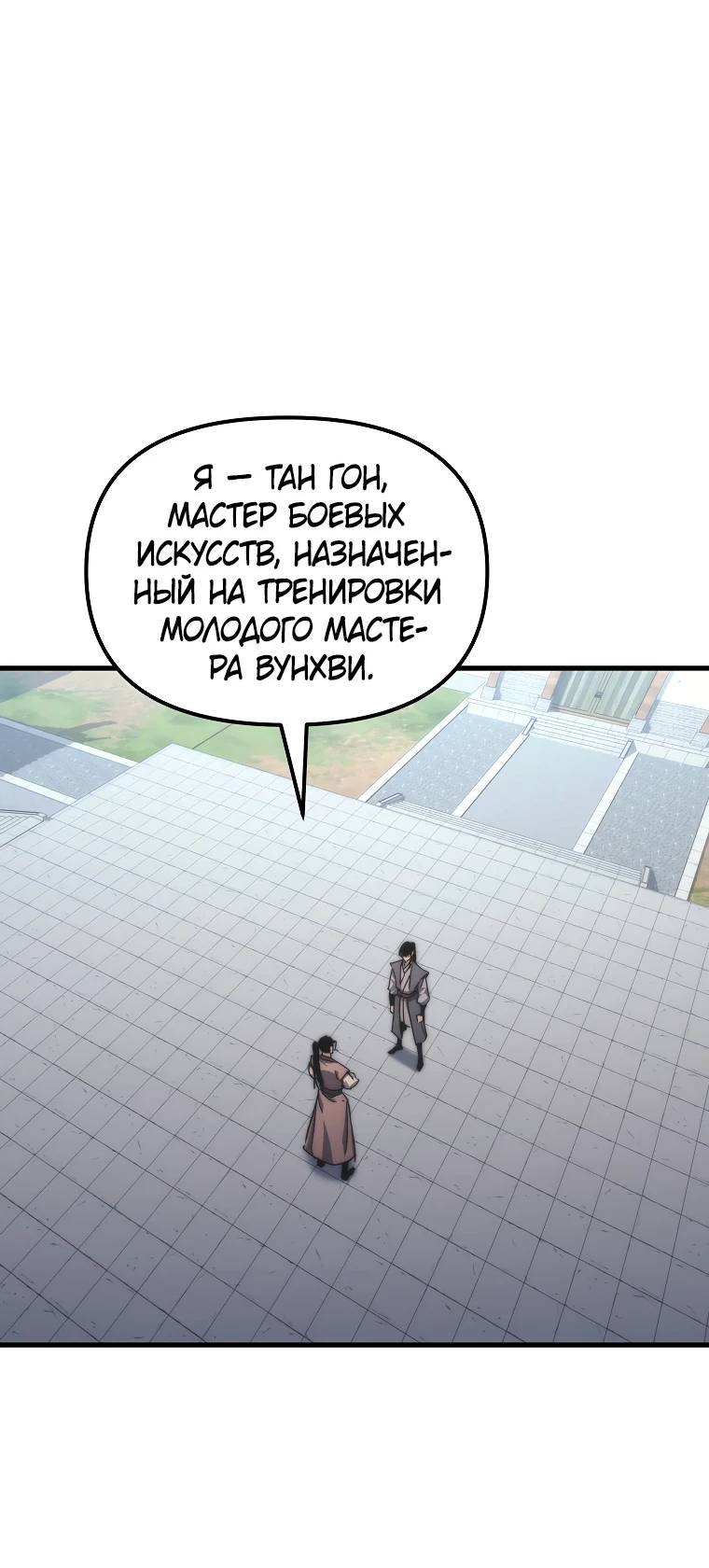 Read Реинкарнация Демонического Наследника Manga Online