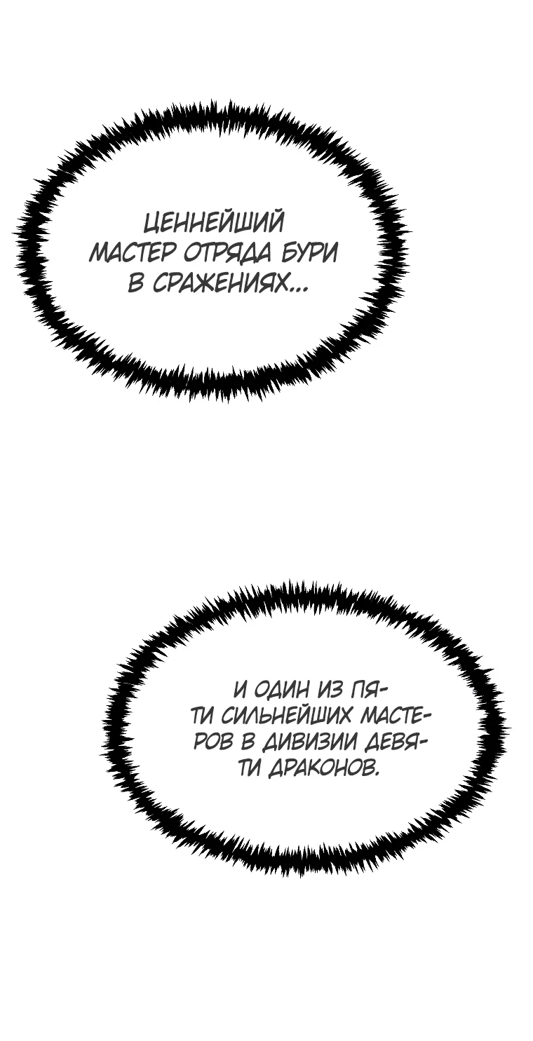 Read Реинкарнация Демонического Наследника Manga Online