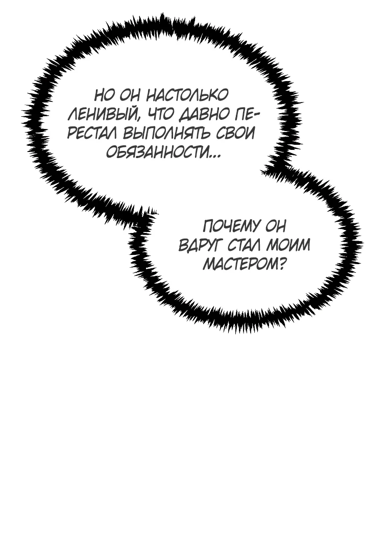 Read Реинкарнация Демонического Наследника Manga Online