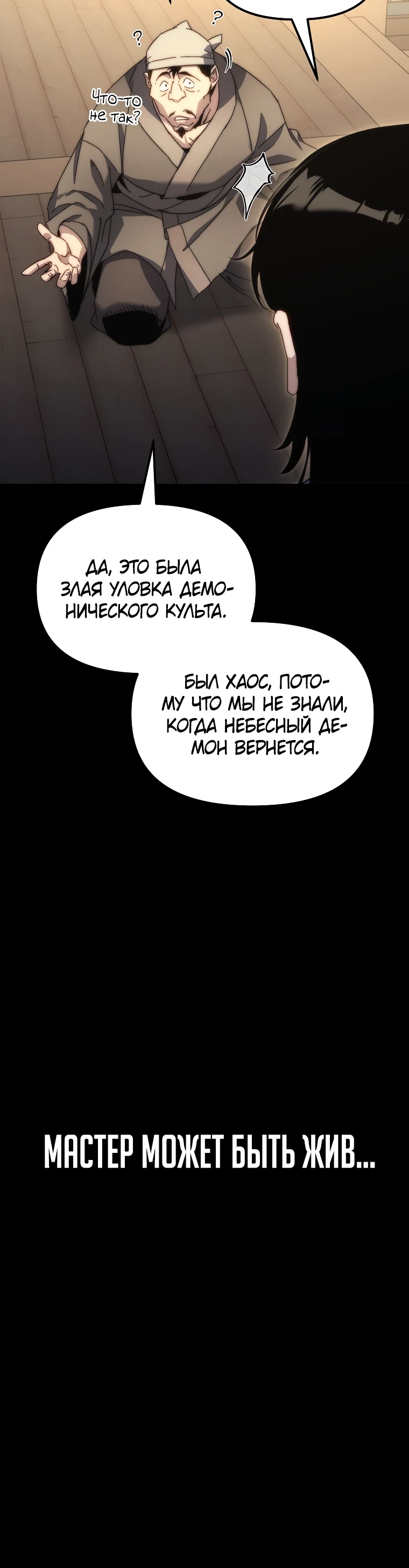 Read Реинкарнация Демонического Наследника Manga Online