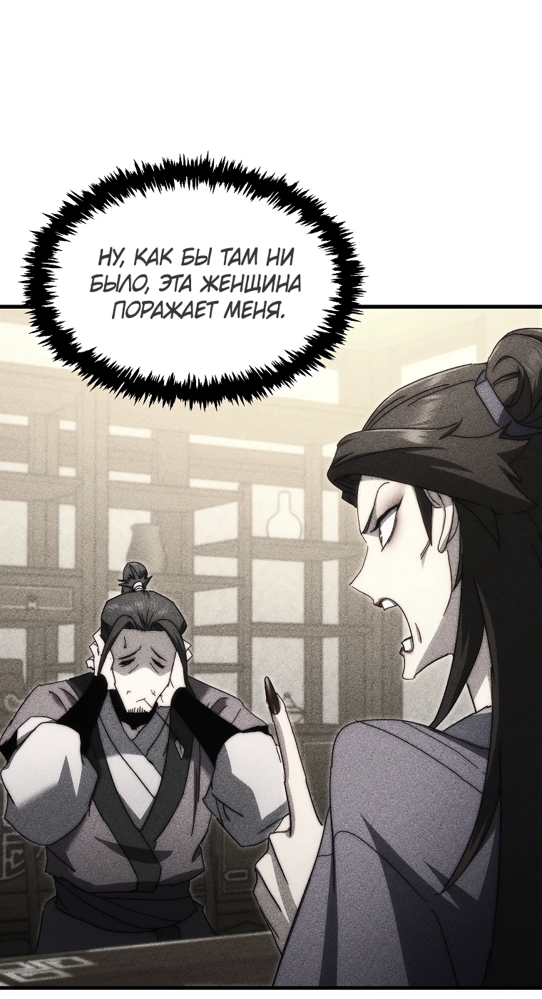 Read Реинкарнация Демонического Наследника Manga Online