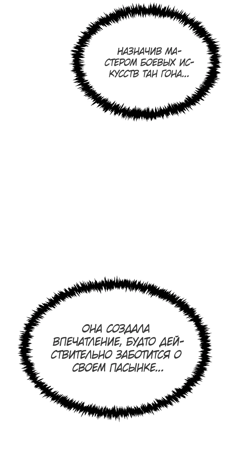 Read Реинкарнация Демонического Наследника Manga Online