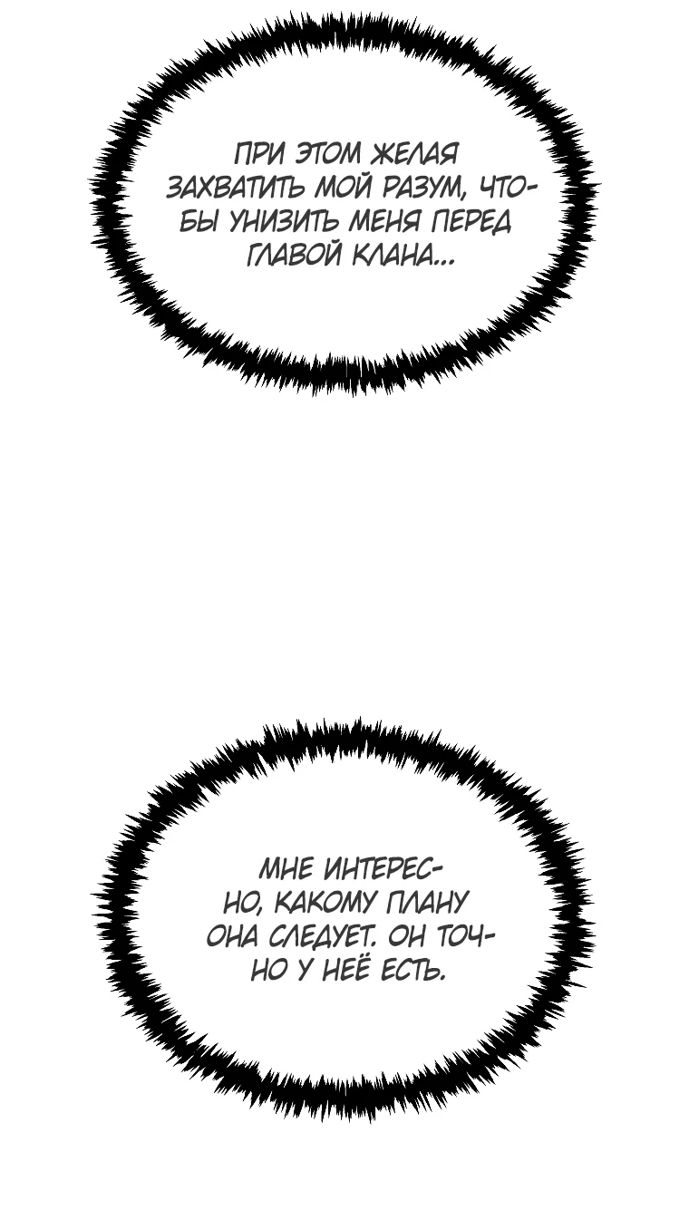 Read Реинкарнация Демонического Наследника Manga Online