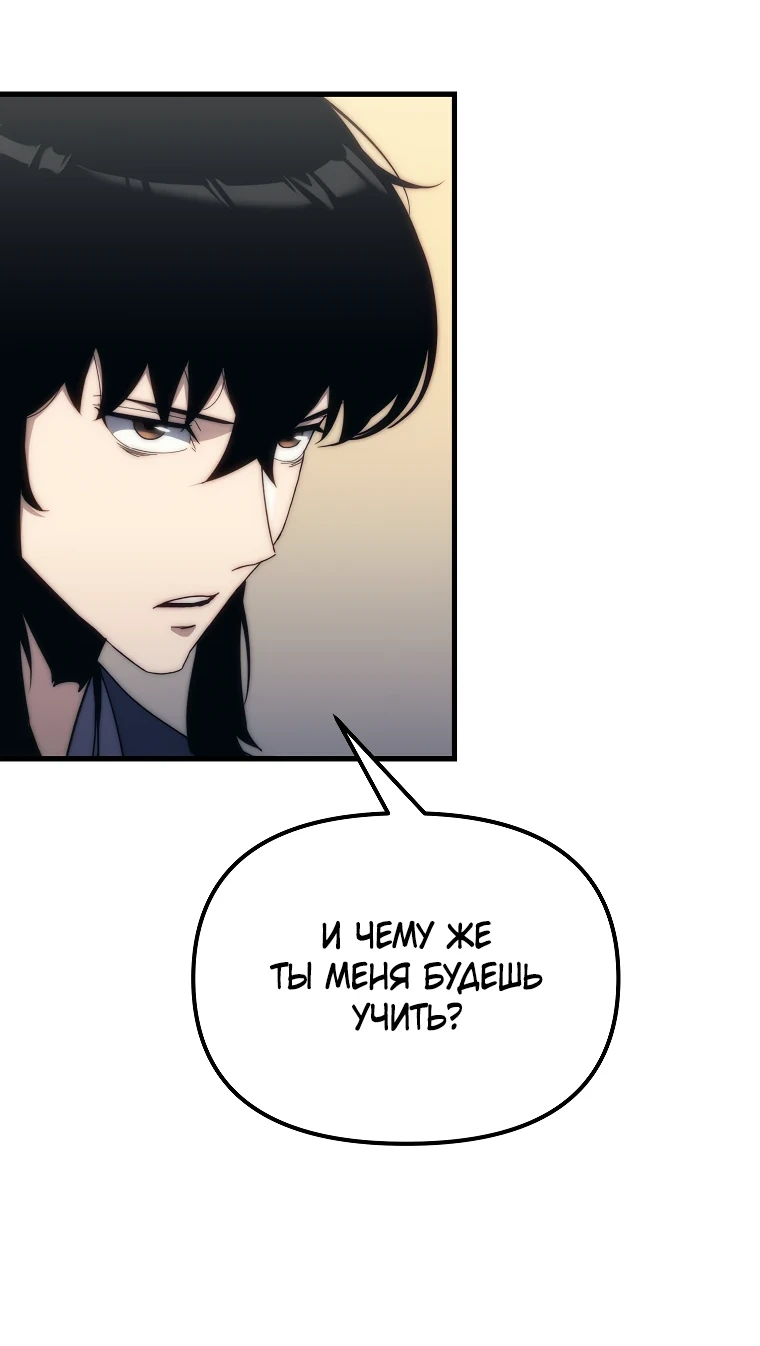 Read Реинкарнация Демонического Наследника Manga Online