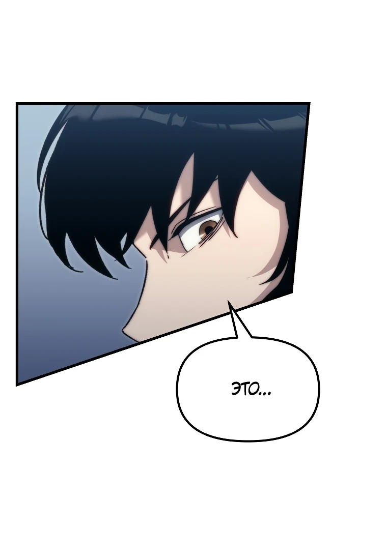 Read Реинкарнация Демонического Наследника Manga Online