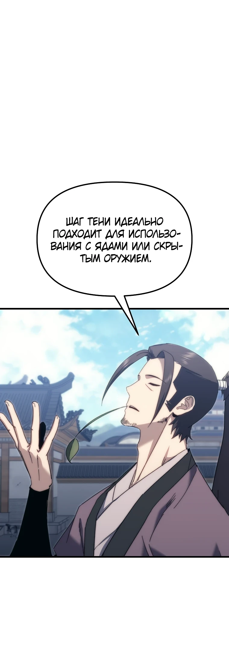 Read Реинкарнация Демонического Наследника Manga Online