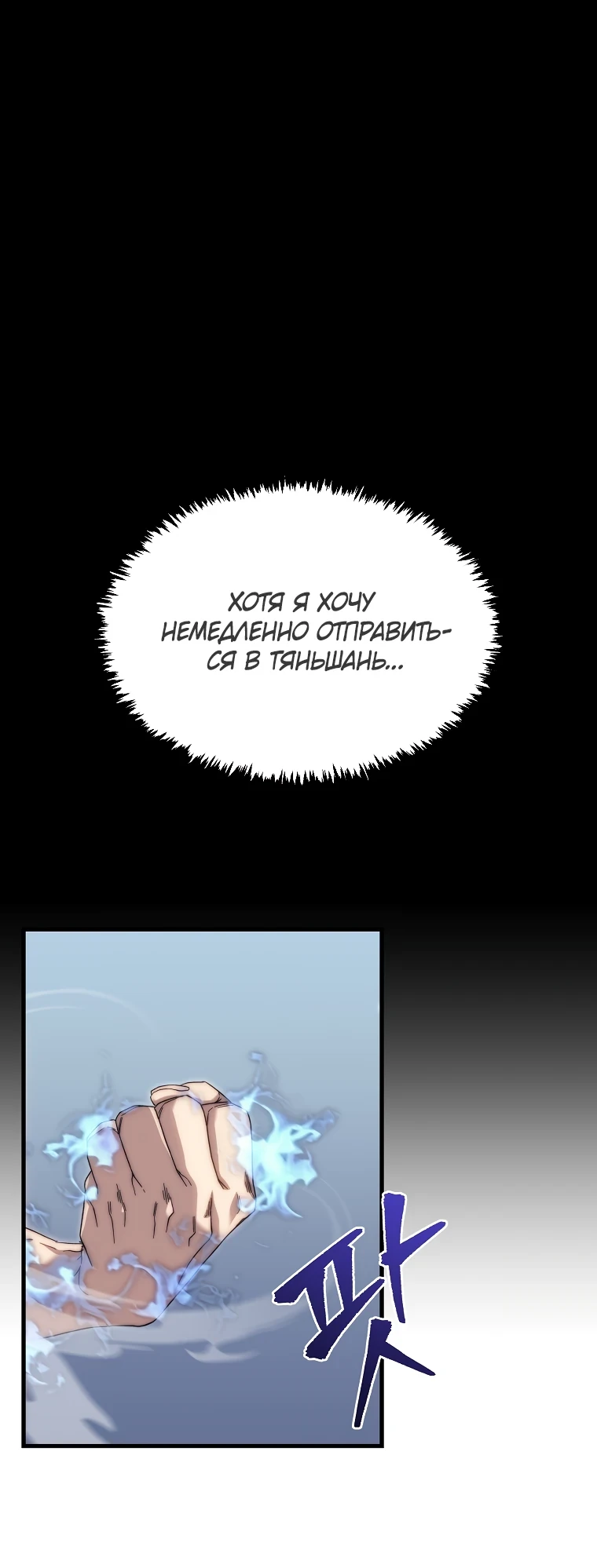 Read Реинкарнация Демонического Наследника Manga Online