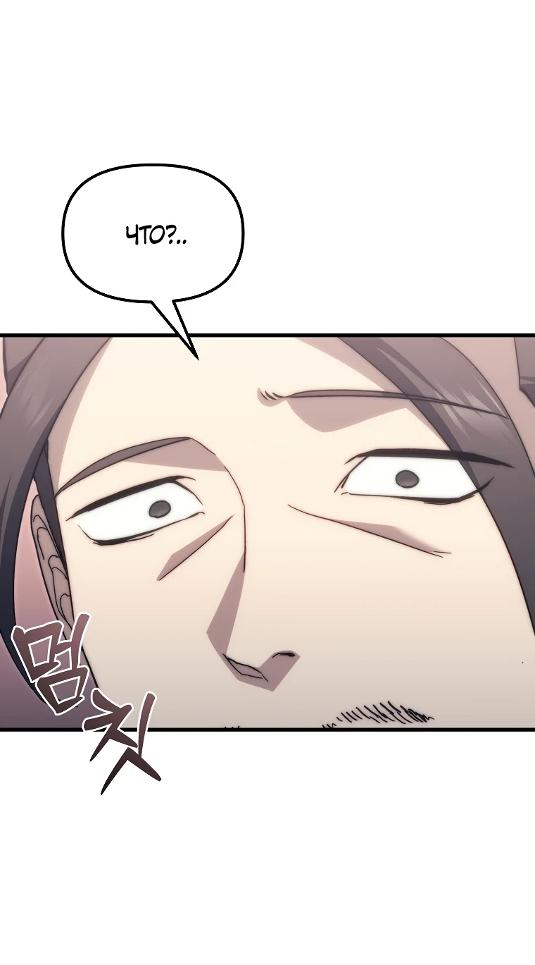 Read Реинкарнация Демонического Наследника Manga Online