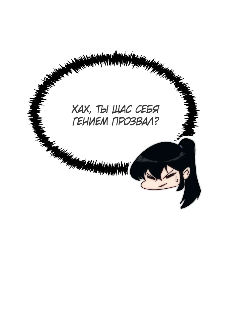 Read Реинкарнация Демонического Наследника Manga Online