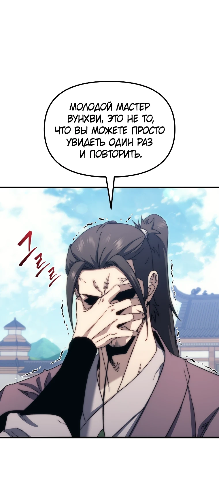 Read Реинкарнация Демонического Наследника Manga Online