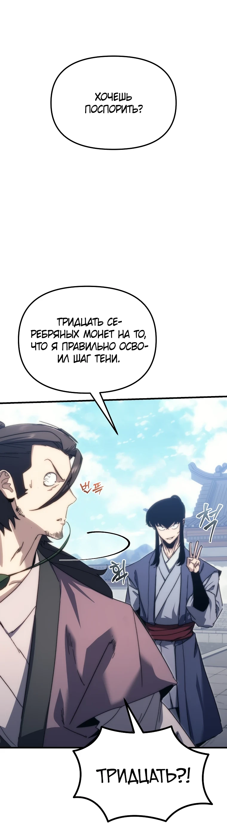 Read Реинкарнация Демонического Наследника Manga Online