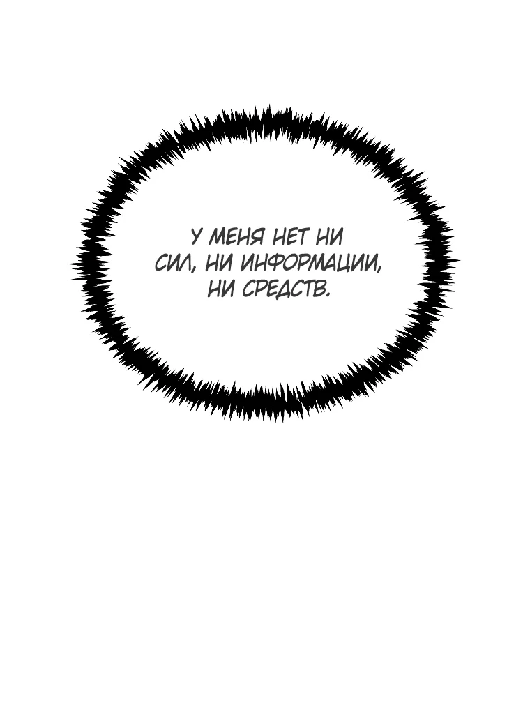 Read Реинкарнация Демонического Наследника Manga Online