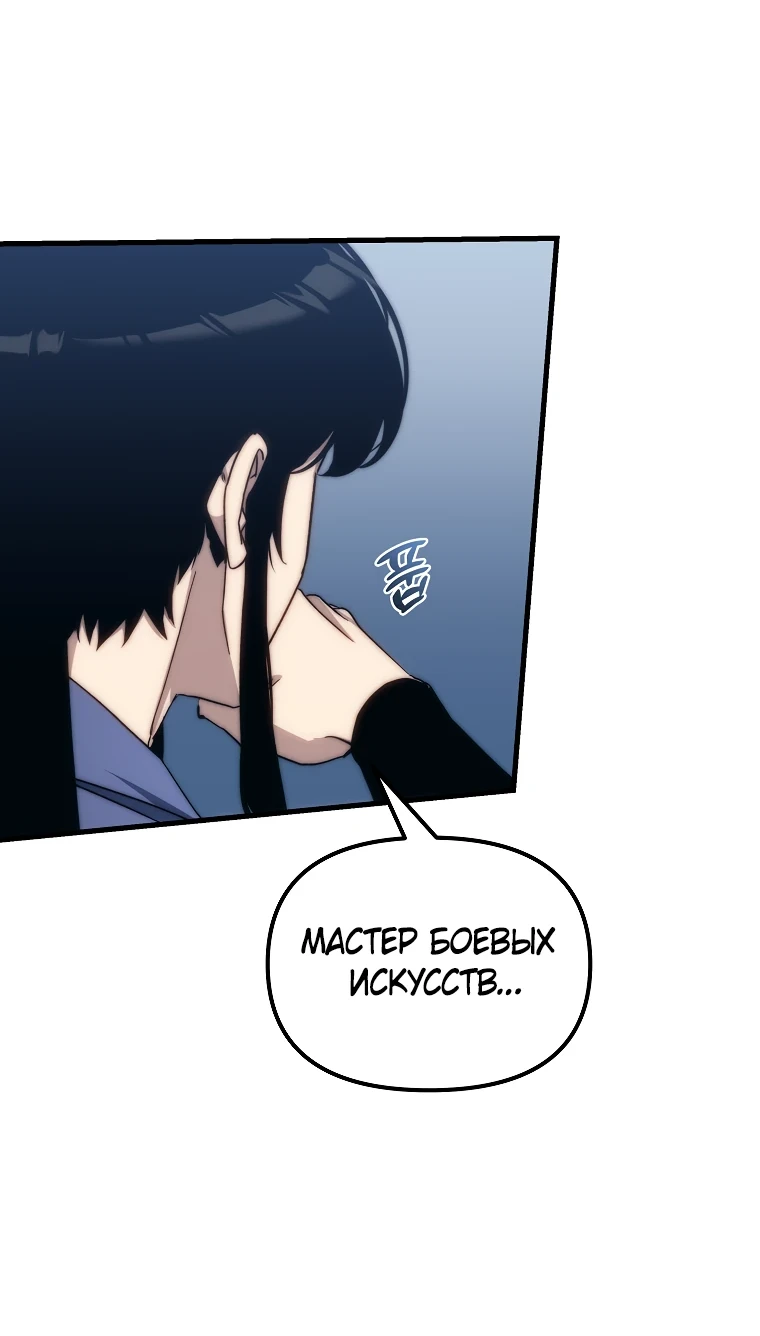Read Реинкарнация Демонического Наследника Manga Online