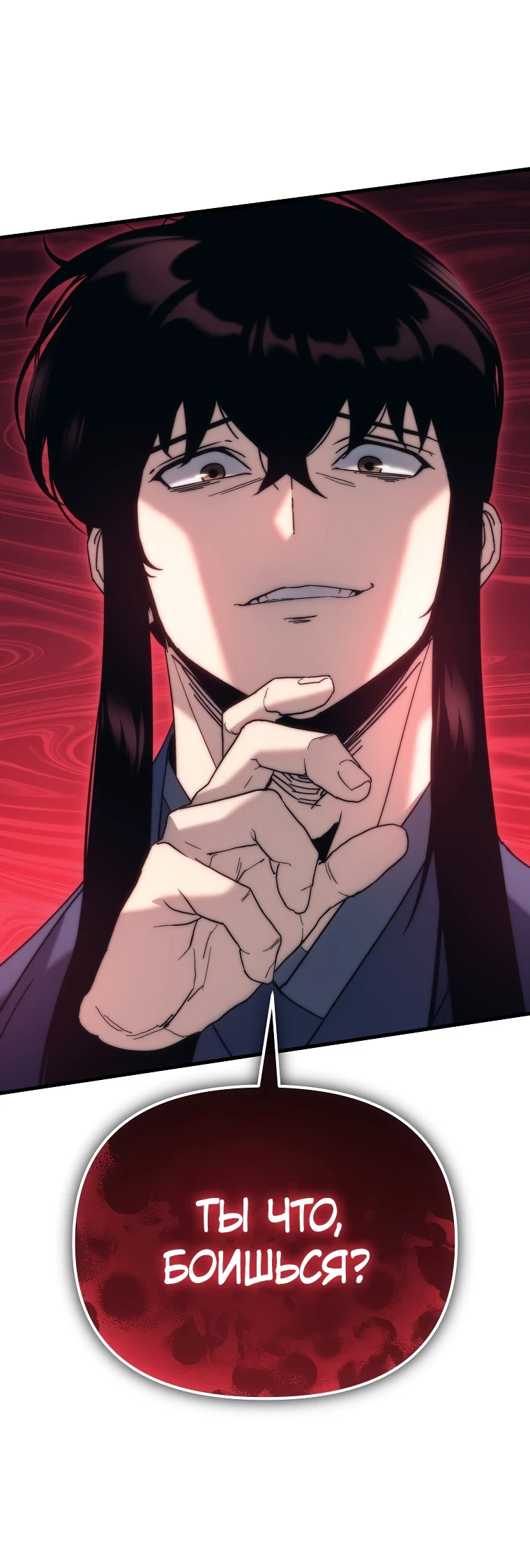 Read Реинкарнация Демонического Наследника Manga Online