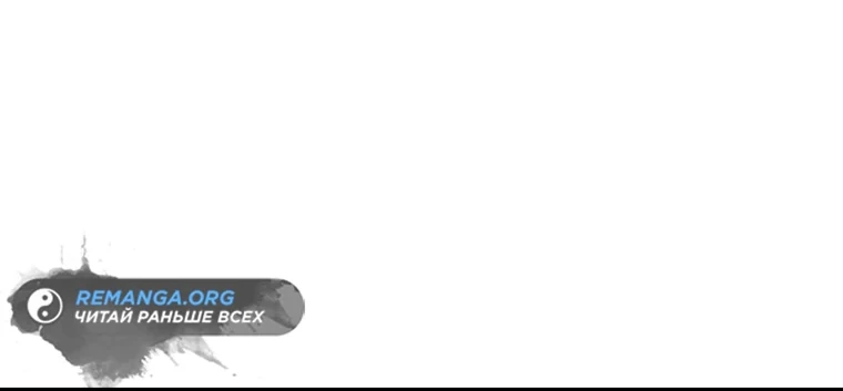 Read Реинкарнация Демонического Наследника Manga Online