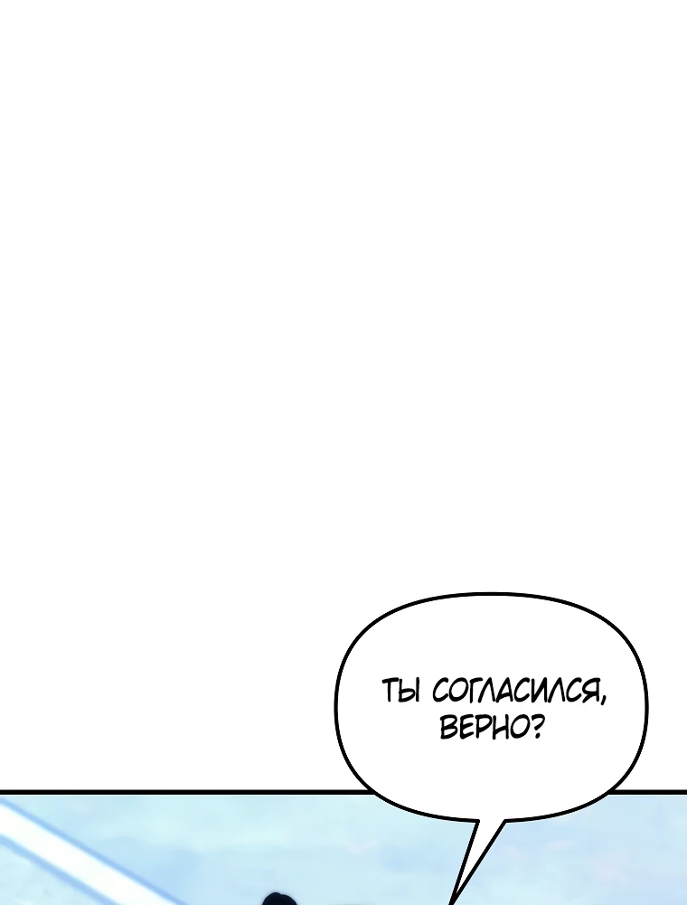 Read Реинкарнация Демонического Наследника Manga Online