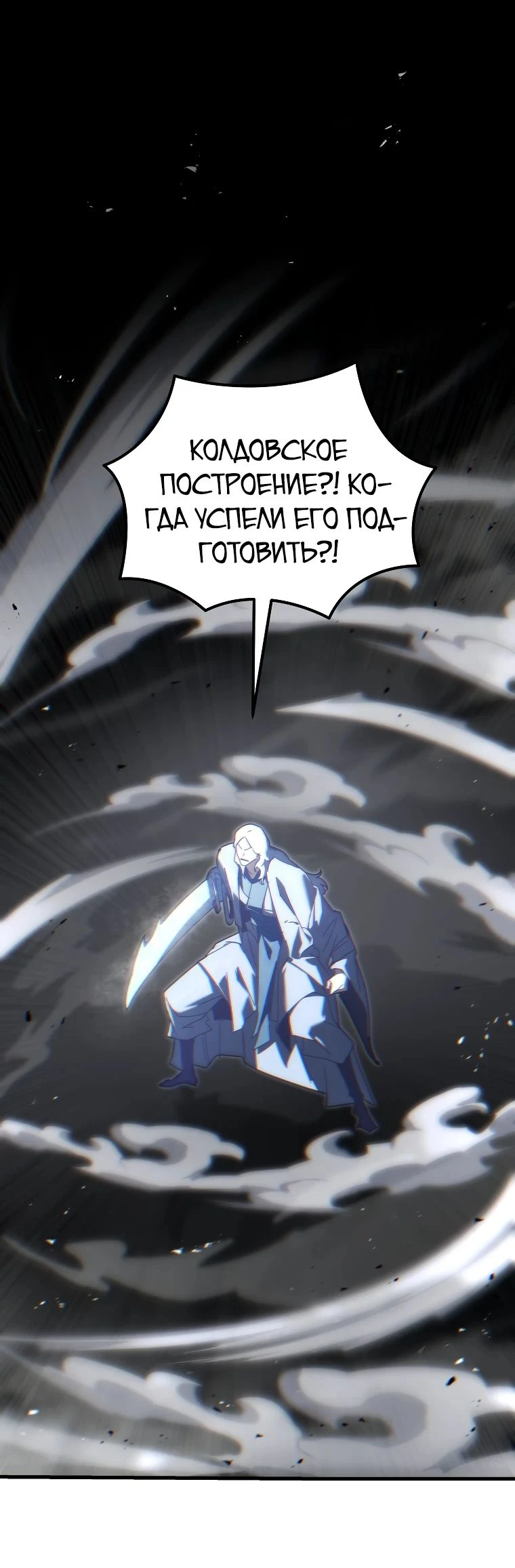 Read Реинкарнация Демонического Наследника Manga Online