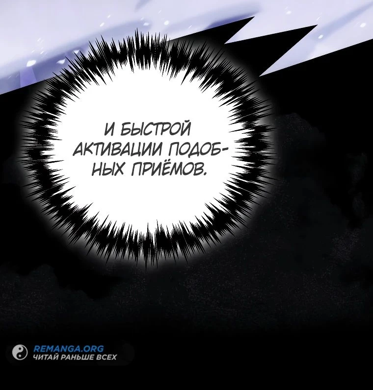 Read Реинкарнация Демонического Наследника Manga Online