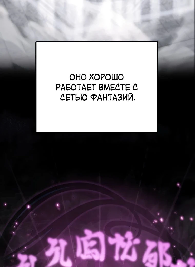 Read Реинкарнация Демонического Наследника Manga Online