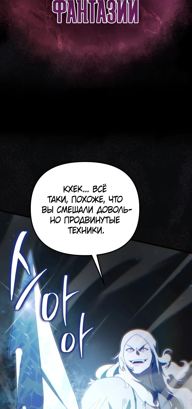 Read Реинкарнация Демонического Наследника Manga Online