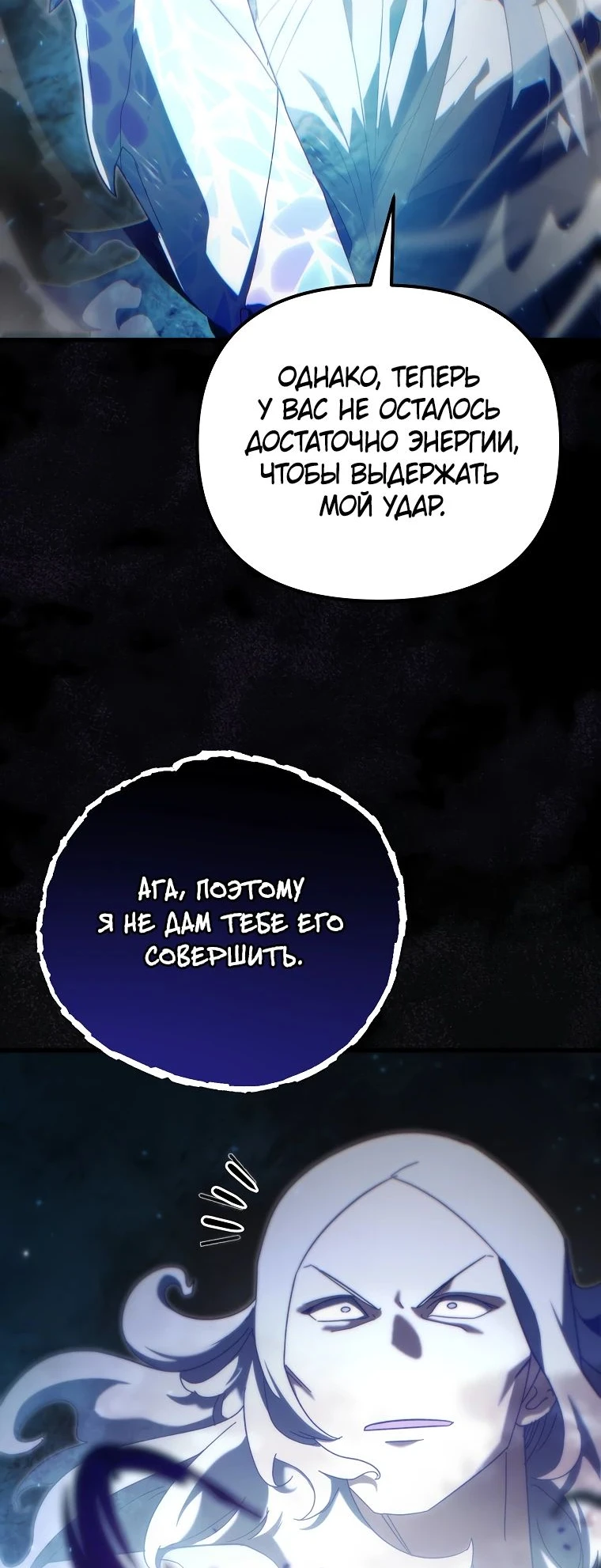 Read Реинкарнация Демонического Наследника Manga Online