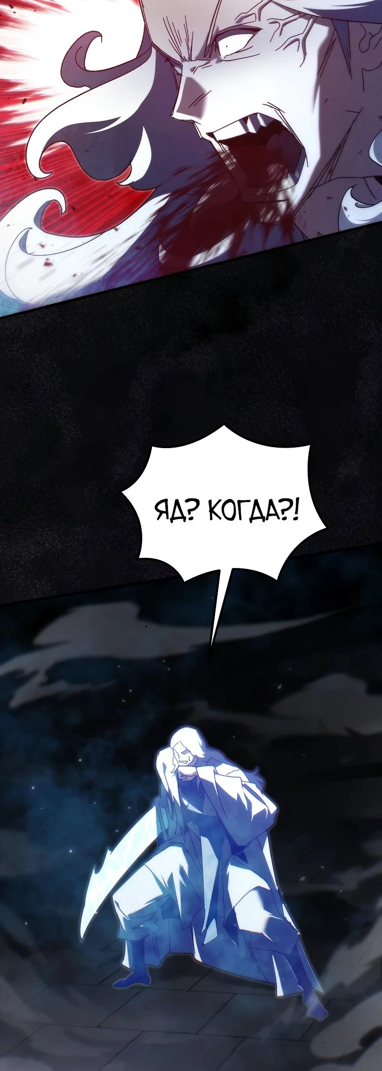 Read Реинкарнация Демонического Наследника Manga Online