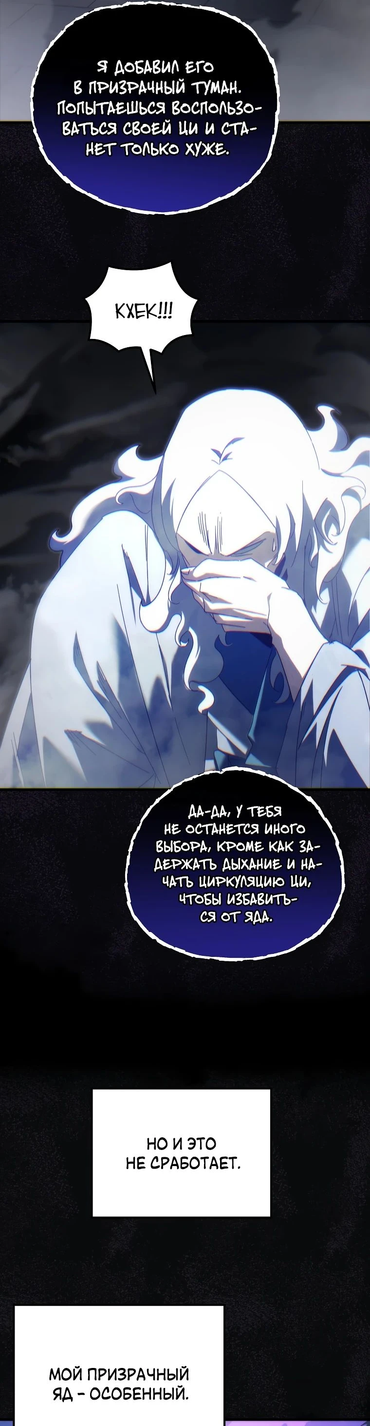 Read Реинкарнация Демонического Наследника Manga Online