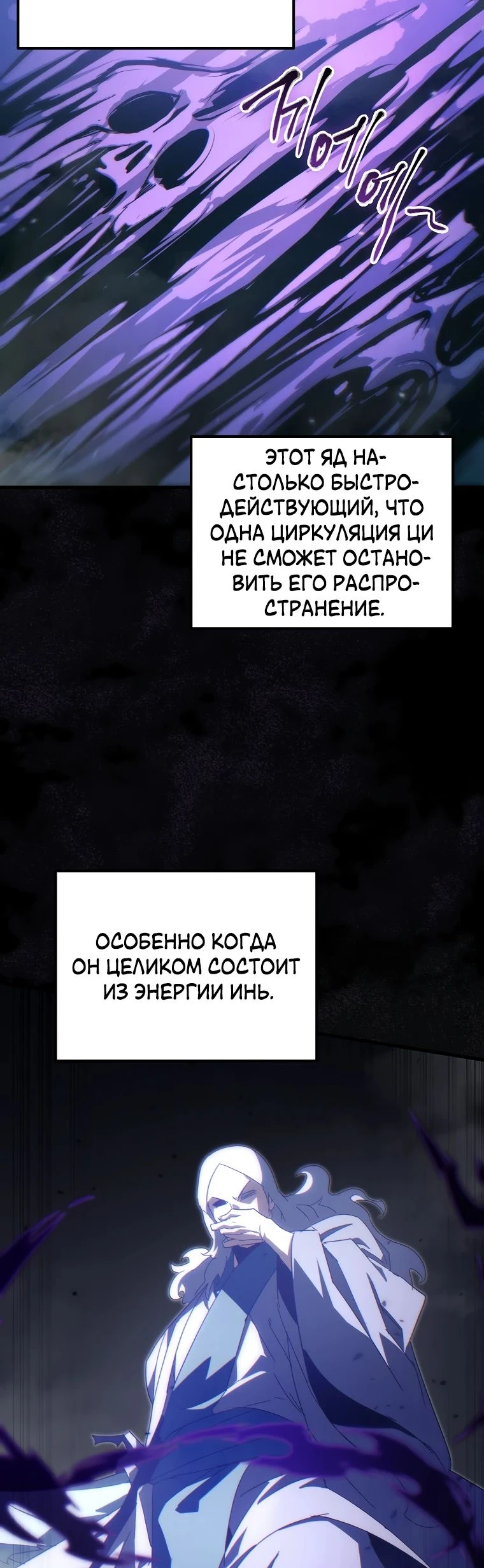 Read Реинкарнация Демонического Наследника Manga Online